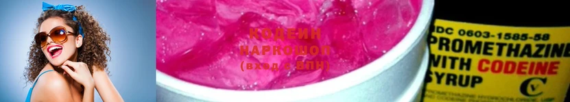 Кодеиновый сироп Lean напиток Lean (лин)  Советская Гавань 