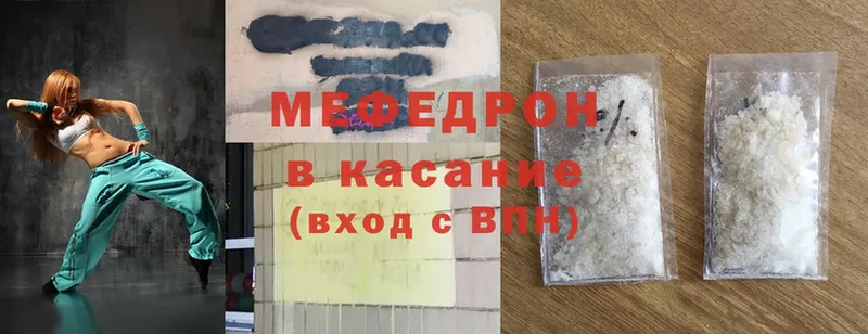 МЯУ-МЯУ mephedrone  закладка  Советская Гавань 